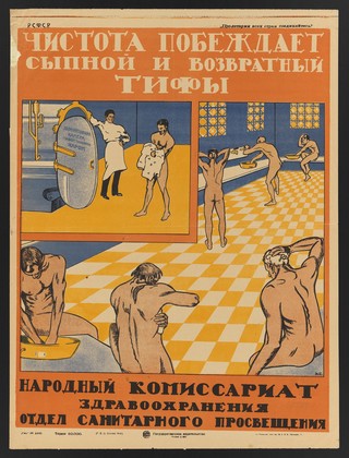 Men washing themselves in a public or factory bathroom to prevent typhus, and having clothes cleaned in an industrial cleanser. Colour lithograph by V.S., 1921.