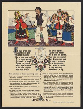 Young women in the Ukraine teasing a boy who is pockmarked and blinded in one eye by smallpox. Colour lithograph by Sudimora, ca. 1929.