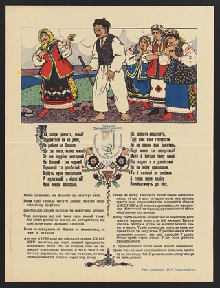 Young women in the Ukraine teasing a boy who is pockmarked and blinded in one eye by smallpox. Colour lithograph by Sudimora, ca. 1929.