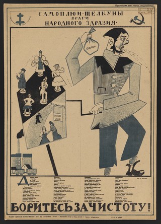 Dirty Vlas the organ-grinder demonstrating that people who spit or crack sunflower-seeds spread tuberculosis and are therefore enemies of the people's health. Colour lithograph by T. Pashkov, 192-.