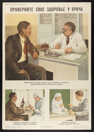 Malaria: a construction worker receiving medical attention designed to prevent the spread of malaria. Colour lithograph after A.D. Polumordvinov and others, 1953.