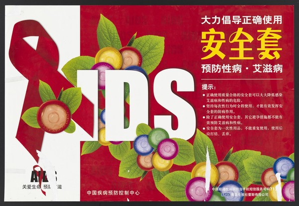 The red ribbon forming the letter A of the word "AIDS", with coloured condoms as flowers. Colour lithograph, 2004.