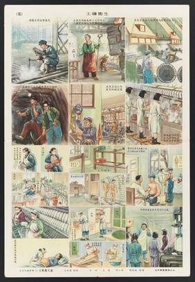 Healthcare and prevention of disease in Communist China. Colour lithographs, 195-.