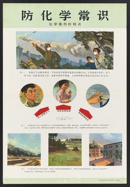 China: protection against nuclear, chemical and germ warfare. Colour lithographs, 1971.