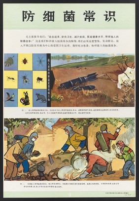 China: protection against nuclear, chemical and germ warfare. Colour lithographs, 1971.