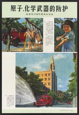 China: protection against nuclear, chemical and germ warfare. Colour lithographs, 1971.