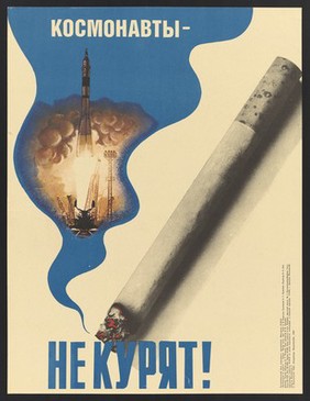 Smoking in the Soviet Union: the smoke of a cigarette contains a rocket blasting off from its launchpad; advertising non-smoking by cosmonauts. Colour lithograph after A.V. Koroteev and A.G. Rudkovich, 1988.