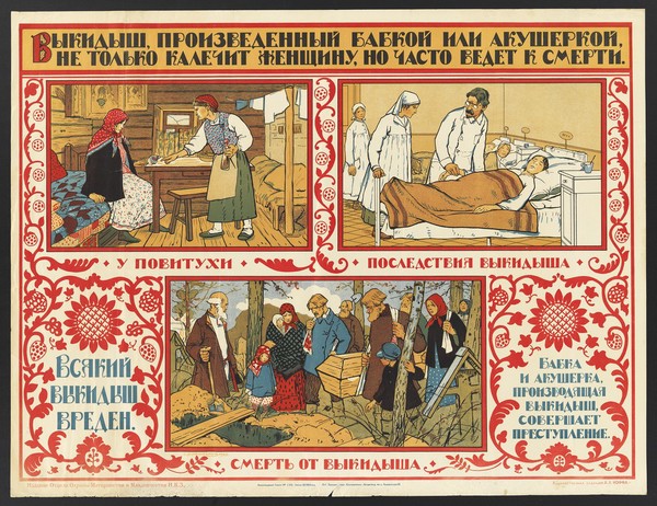 A pregnant woman receives an abortifacient draught from a peasant "wise woman"; she falls ill but the physician cannot save her life; her funeral is attended by her family and neighbours. Colour lithograph by S. I︠a︡guzhinskiĭ, 1925.
