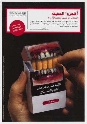 Tobacco free initiative in Djibouti in 2009. Colour lithograph by P. Martinello, N. An and Fabrica for World Health Organisation, 2009.