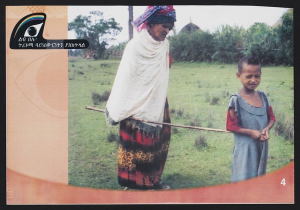 Trachoma prevention in Ethiopia with lettering and number 5 on verso. Colour lithograph for the Ethiopia MInistry of Health, ca. 2000.