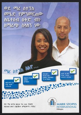 A man and woman representing Marie Stopes International in Ethiopia. Colour lithograph by Astar Advertising, 2010.