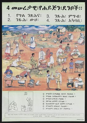 Villagers tending to their daily routine in Ethiopia. Colour lithograph, 1989.