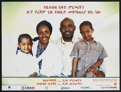 A happy Ethiopian family representing health care in Ethiopia. Colour lithograph by Kinfe Tesfaye for Care Advert, 2007.