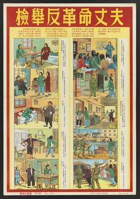 Family life in China: the revolutionary reforms of the marriage laws. Colour lithographs, 1952.