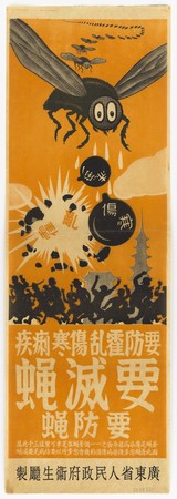 A fleet of flies dropping bombs on the Chinese people, causing mayhem and confusion. Colour lithograph, 1952 (?).