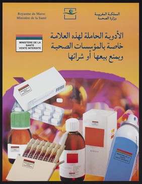 Numerous pharmaceutical products bearing the Moroccan Ministry of Health stamp. Colour lithograph by Moroccan Ministry of Health, ca. 2000.