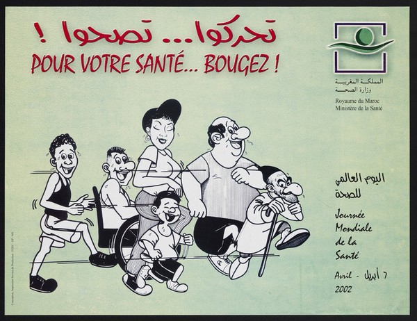 A group of men, women and children racing: World Health day, 7 April 2002 in Morocco. Colour lithograph by Moroccan Ministry of Health, 2002.