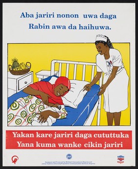 A contented mother breastfeeds her baby in a hospital bed tended by a nurse: promoting benefits of breastfeeding in Nigeria. Colour lithograph by Wellstart International and Johns Hopkins University/Population Communication Services, ca. 1994.