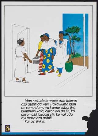 A pregnant woman being led into a clinic to give birth: child birth in Nigeria. Colour lithograph by Bauchi State Mothercare Project, ca. 1994.