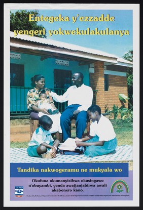 A contented family of five sitting outside their house: family planning in Uganda. Colour lithograph by DISH, 2001.