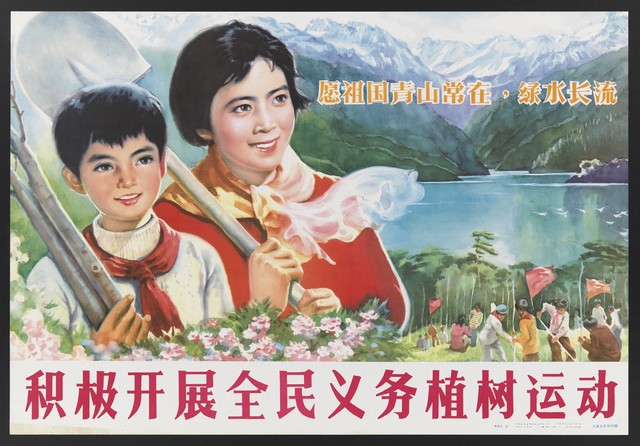 China during the Cultural Revolution: children and young people setting off to plant trees and dig reservoirs for the Chinese people. Colour lithograph, ca. 1970.