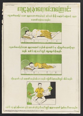 A boy with leprosy sleeping, and holding a kite: three figures. Colour lithograph by Kogyi, 1949.