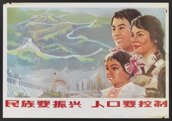 A young couple with their daughter; advertising the One-child policy as essential for prosperity in China. Colour lithograph, 198-.