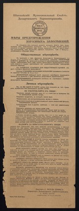 Russian public health notice / C. Noel Davis, Commissioner of PublicHealth.