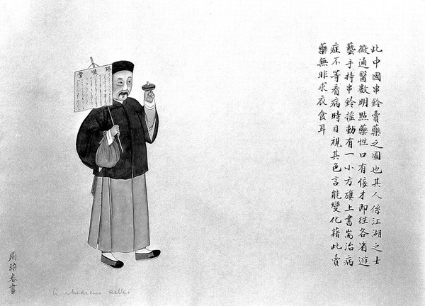 A medicine seller: shaking a rattle to attract attention, and carrying a notice and a cloth bundle containing drugs. Watercolour by Zhou Pei Qun, ca. 1890.