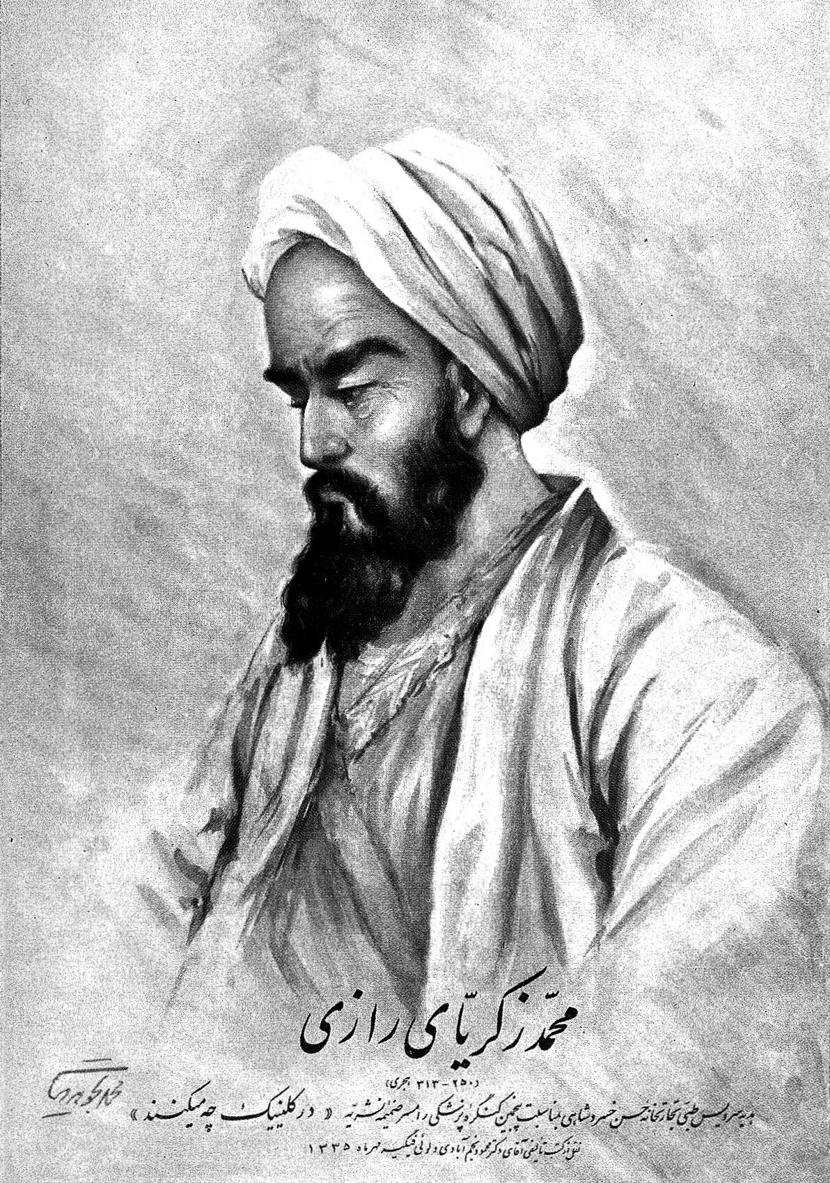 Portrait of Rhazes (alRazi) (AD 865 925), physician and alchemist who lived in Baghdad