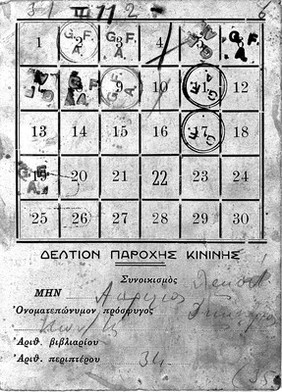 Medical card recording the administration of quinine to treat malaria, 1914/1945 (?).