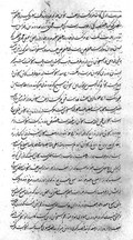view Text from Al-Mansuri i Tashrih