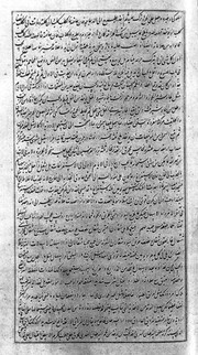 Folio 614 recto from Avicenna's Canon, 1632 AD