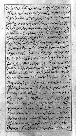 view Folio 614 recto from Avicenna's Canon, 1632 AD