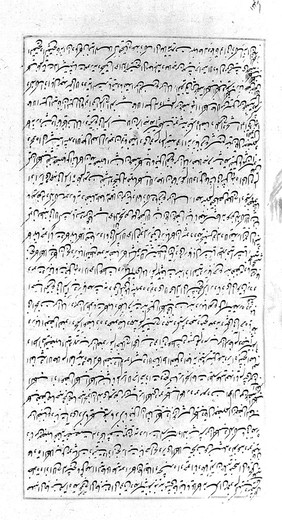 Folio 613 verso from Avicenna's Canon, 1632 AD