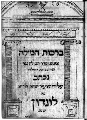 view MS Hebrew A5