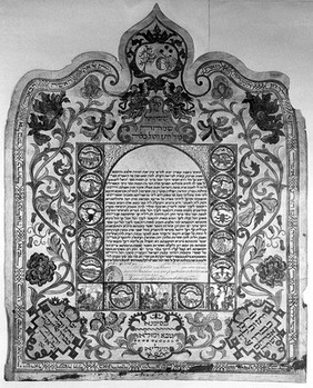 Ketubah (Marriage contract) recto