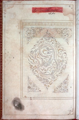 view Decoration from the book of the birth of Iskandar