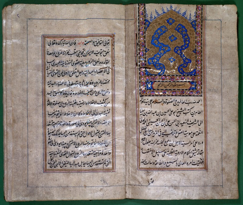 Ibn Sina (Avicenna), Rules about medicines of the heart. | Wellcome ...