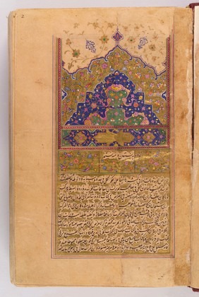 folio 2 recto, Avicenna's Canon, 1632 AD