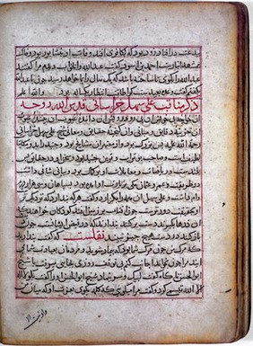 Folio 92 verso, Persian Manuscript 288