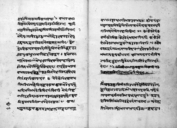 S'lokadvayi, Abhinavagoptapada: folio 11 verso - 12 recto