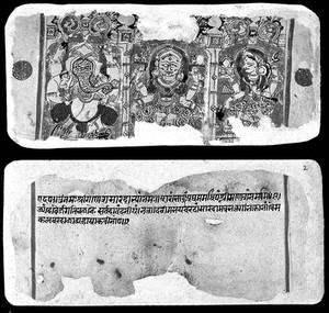 view Bilvamangala's Balagopalastuti: folio 1 verso - 2 recto