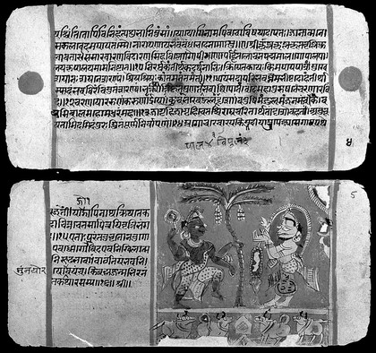 Bilvamangala's Balagopalastuti: folio 4 verso - 5 recto