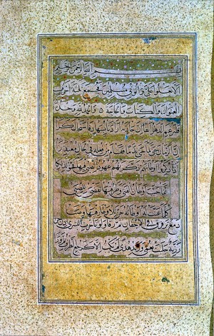 view Calligraphy - Naskh (Arabic)