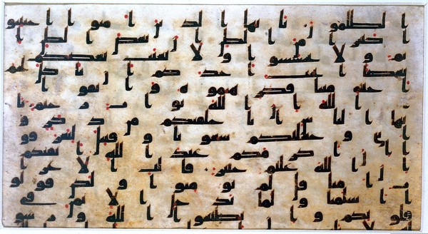 Calligraphy - Kufi