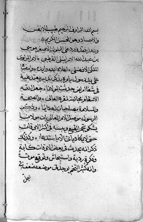 page 111 Manuscript Oriental 27