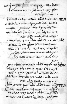 Folio 20 verso from Hebrew manuscript A 17