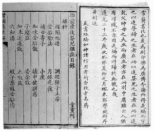 view Chinese manuscript Ta-sheng p'ien.