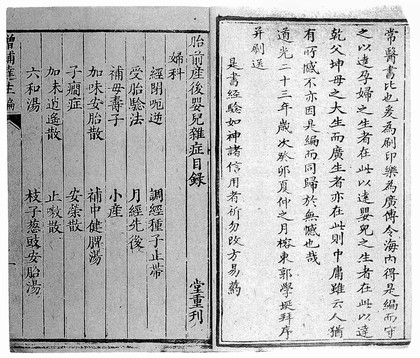 Chinese manuscript Ta-sheng p'ien.